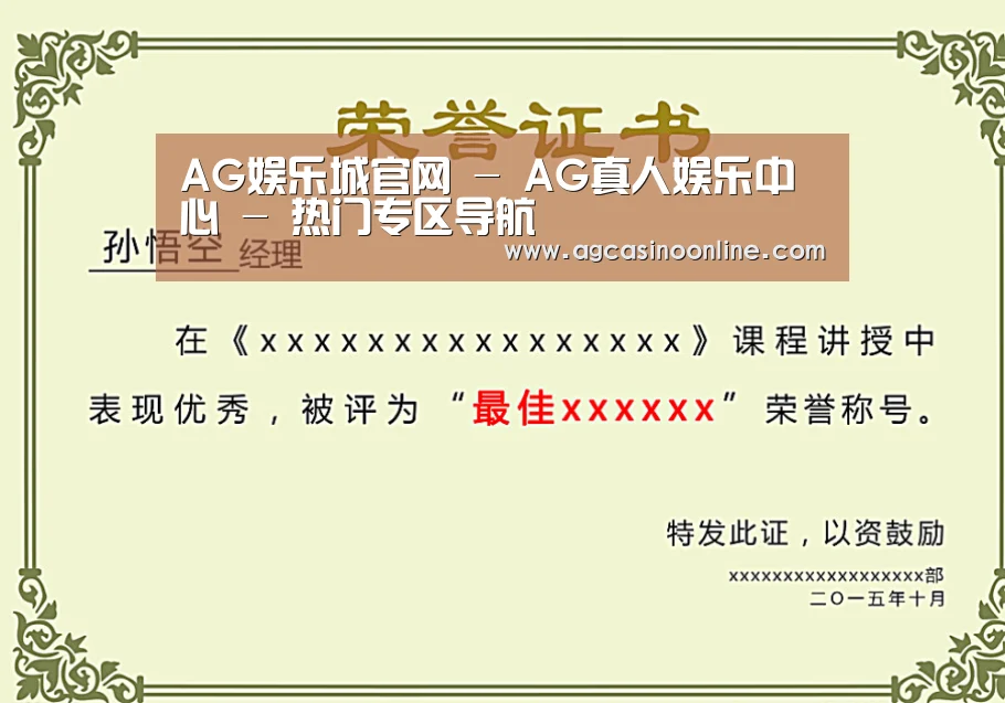 荣誉证书一(图1)
