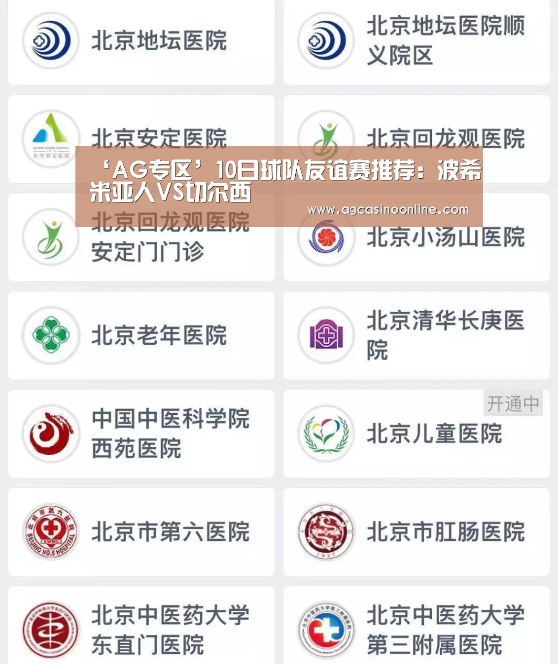 AG娱乐城