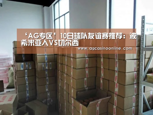 AG娱乐